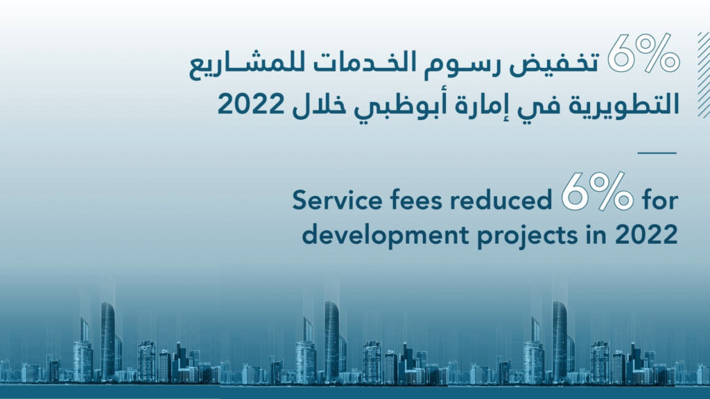 6% service fees reduction