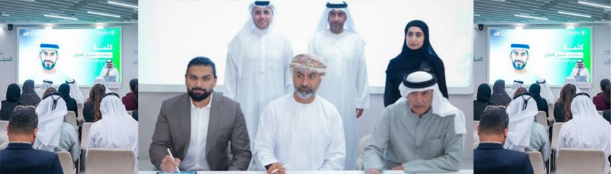 DLD Launches The ‘Real Estate Diploma’ In Partnership With HCT